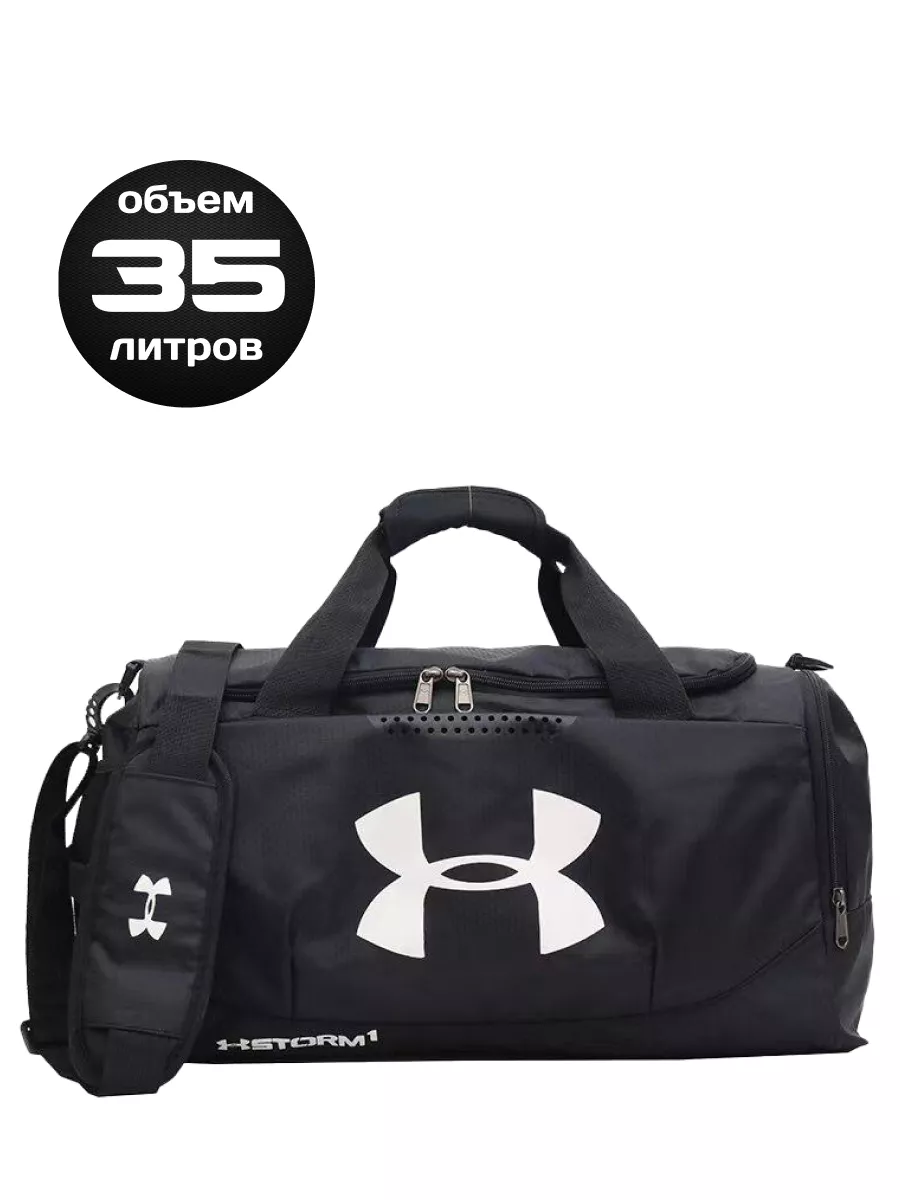 Сумка Under Armour Купить