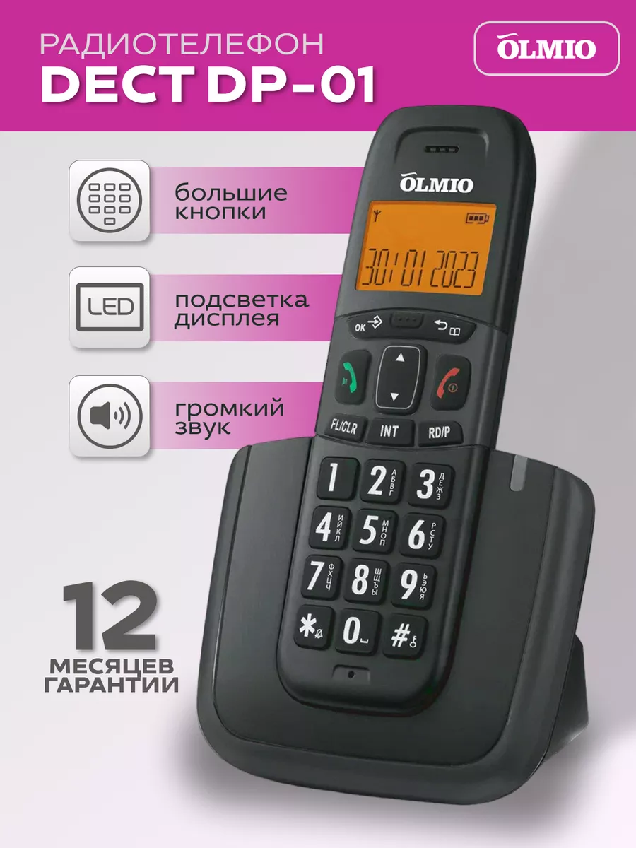 Радиотелефон Dect DP-01 - для дома и офиса OLMIO купить по цене 91,96 р. в  интернет-магазине Wildberries в Беларуси | 183919835