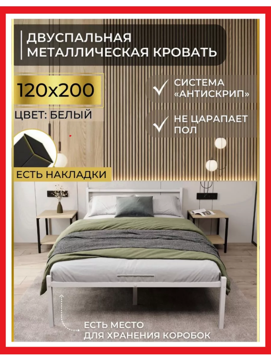 ALICIA HOME Кровать двуспальная металлическая 120х200