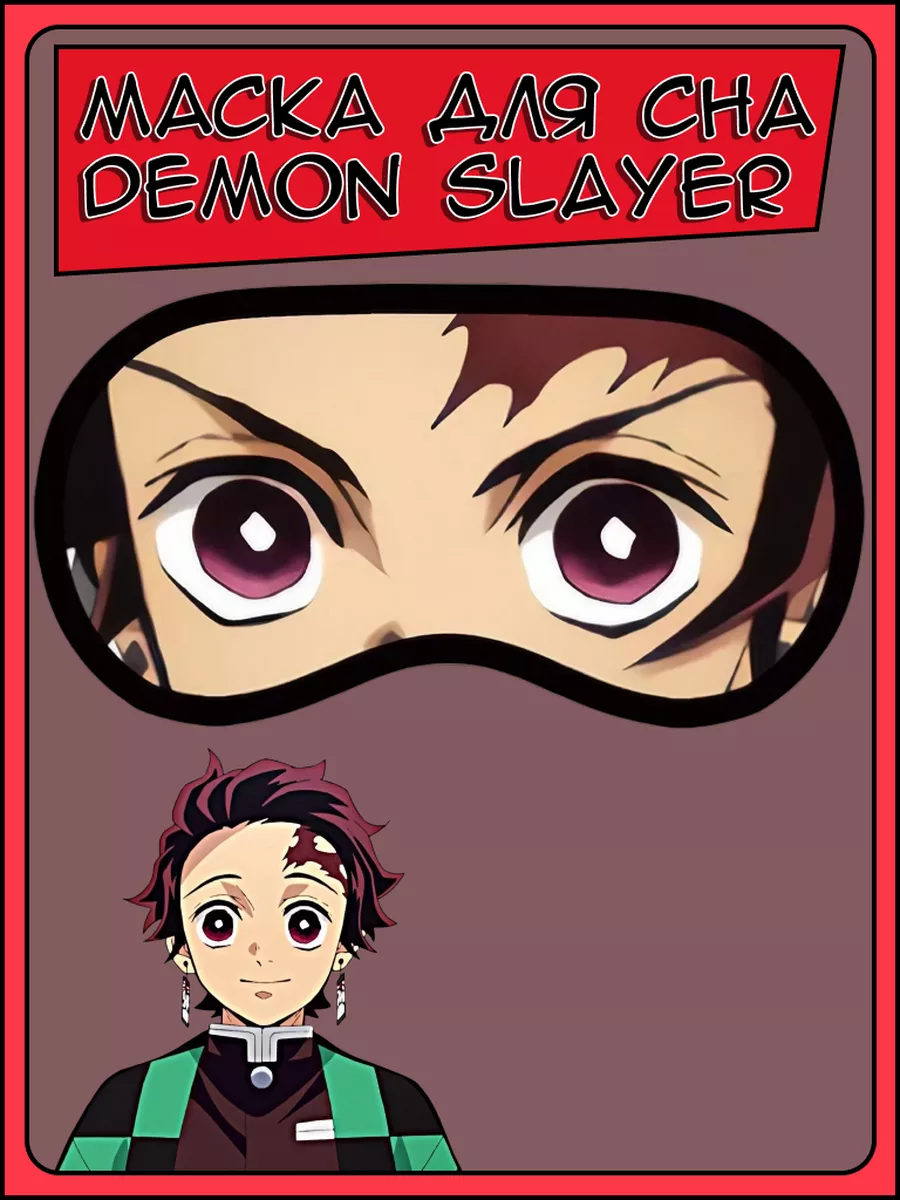 Fan Melochi Аниме маска для сна Demon Slayer