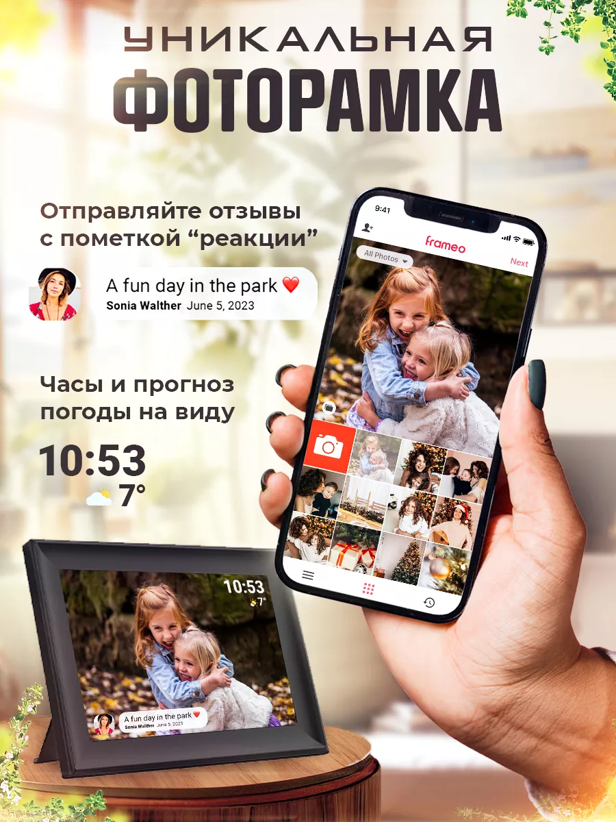 Цифровая фоторамка с видео 10`1 с Wi Fi и сенсорным экраном FRAMEO купить  по цене 168,94 р. в интернет-магазине Wildberries в Беларуси | 183931436