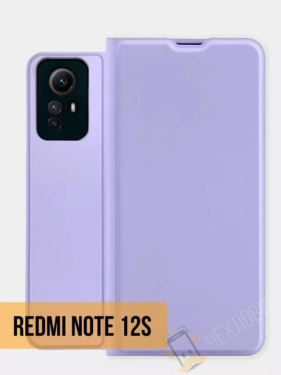 Чехлович Чехол книжка Xiaomi Redmi Note 12S Сяоми Редми Нот 12С