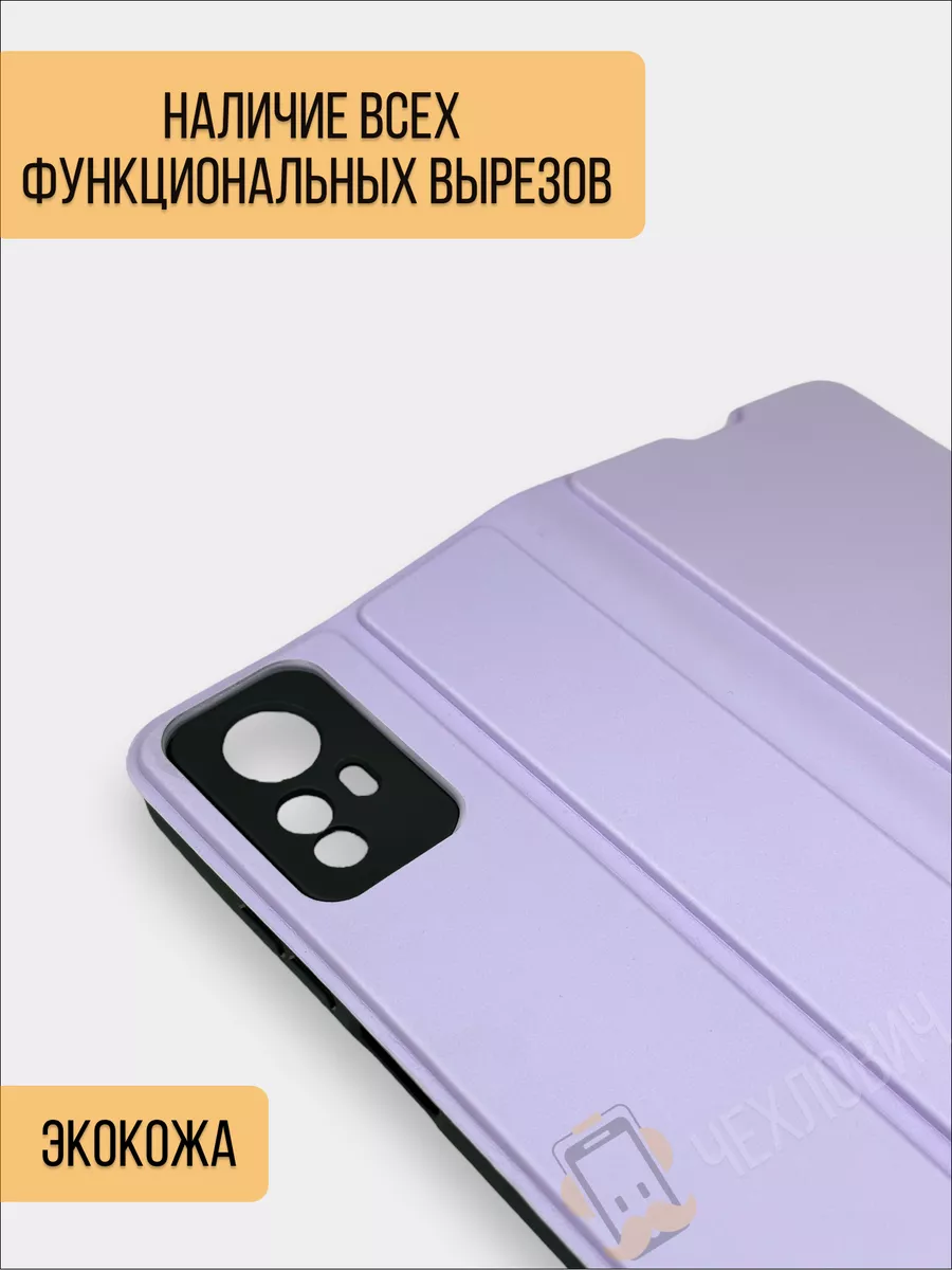 Чехлович Чехол книжка Xiaomi Redmi Note 12S Сяоми Редми Нот 12С