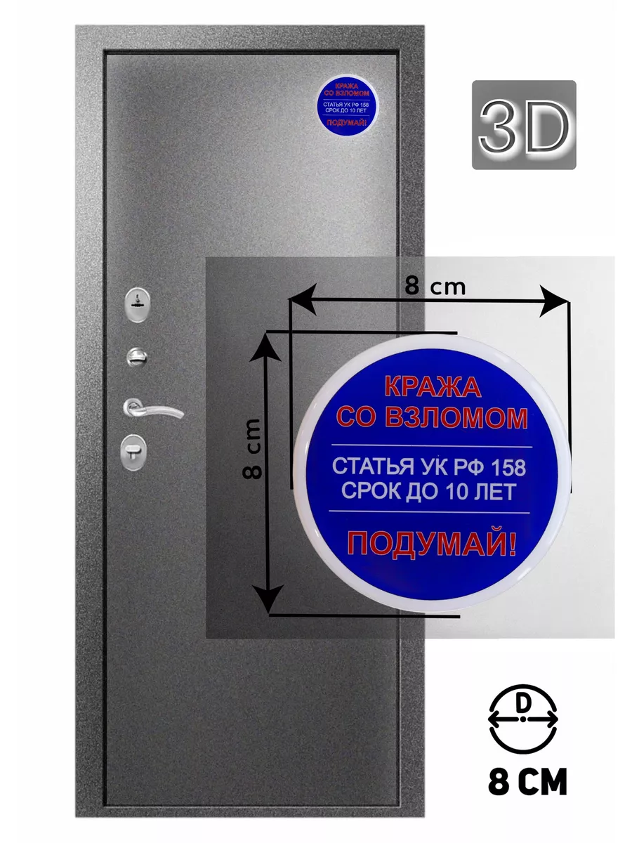 3D наклейка табличка на дверь - Объект под охраной УнДмК купить по цене 680  ₽ в интернет-магазине Wildberries | 183950051