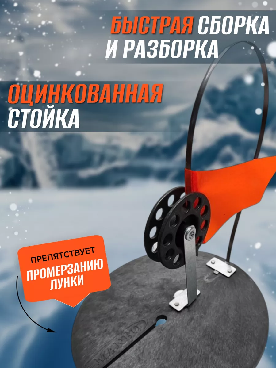 Жерлицы для зимней рыбалки — купить в интернет-магазине по выгодной цене