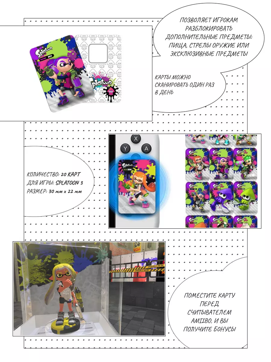 Игровые NFC карты Amiibo для игры Splatoon 20 шт купить по цене 1 305 ₽ в  интернет-магазине Wildberries | 183958246