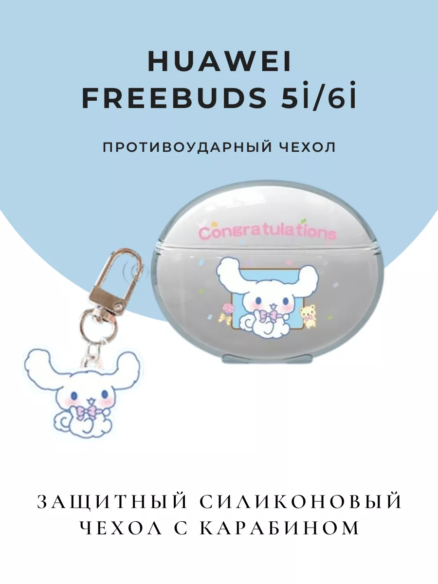 CaseTime Чехол для наушников Huawei Freebuds 5i TWS противоударный