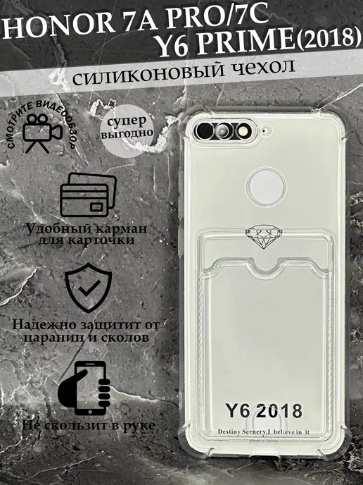 Case to Case Чехол на Huawei Y6 2018 Y6 prime 2018 Honor 7a pro с картой