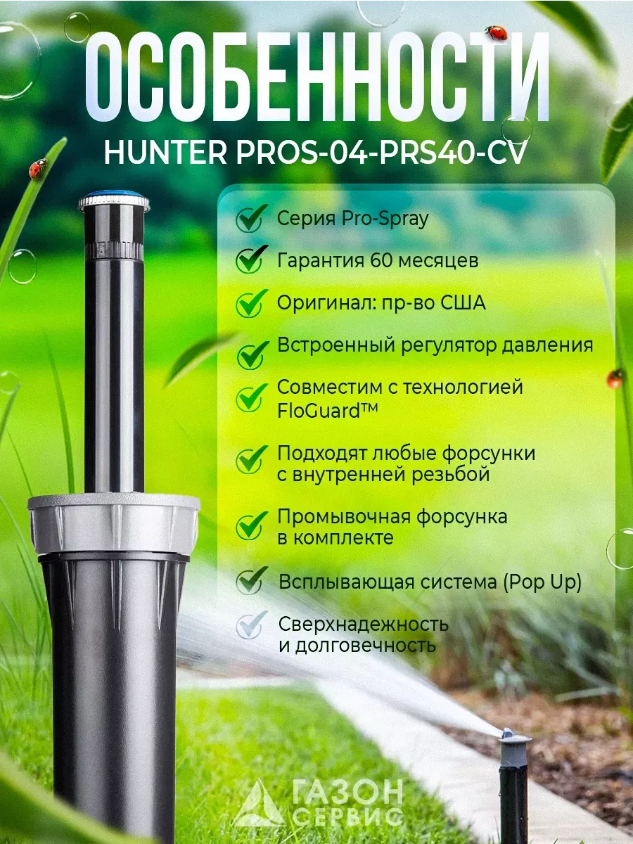 Купить Hunter Pros 04