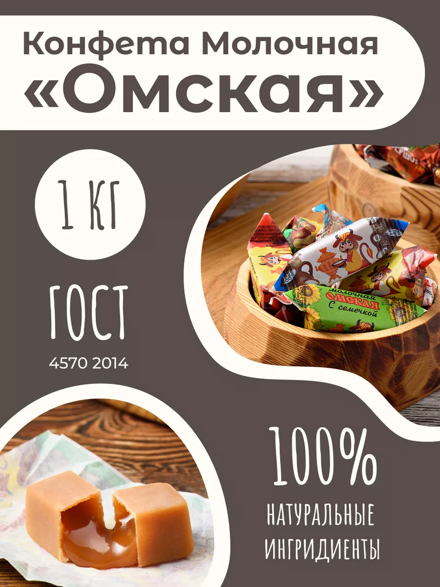 Конвикс Конфета коровка 