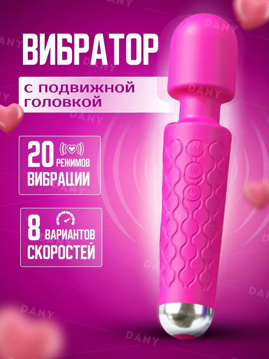 Вибратор 18+ секс игрушки ByDARY купить по цене 765 ₽ в интернет-магазине  Wildberries | 183983160