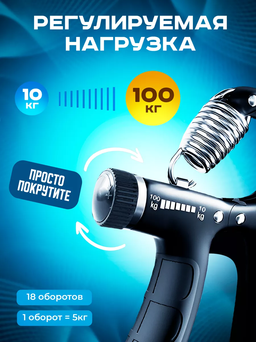 Эспандер кистевой, тренажер для рук, от 10 до 100 кг