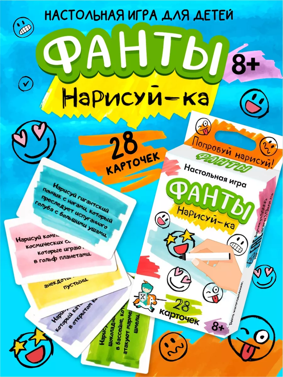 Игра настольная для детей 