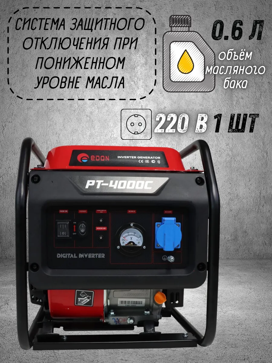 Генератор Fubag Ti 2300 Купить