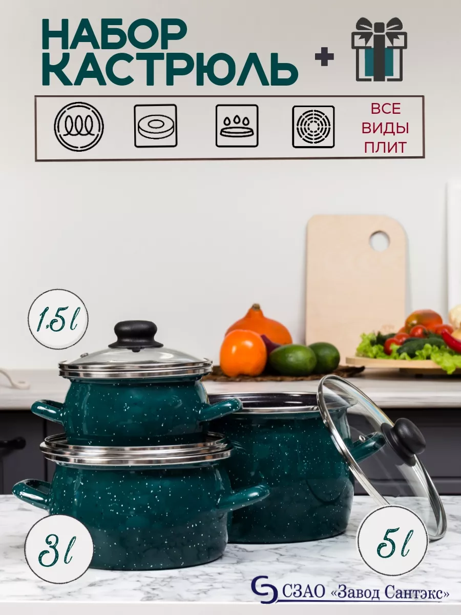 Кастрюля эмалированная для всех типов плит Сантэкс СЗАО 