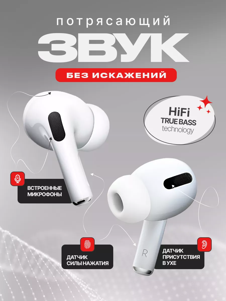 Наушники беспроводные Air Pro для iPhone и Android MonsterBass купить по  цене 987 ₽ в интернет-магазине Wildberries | 184042303