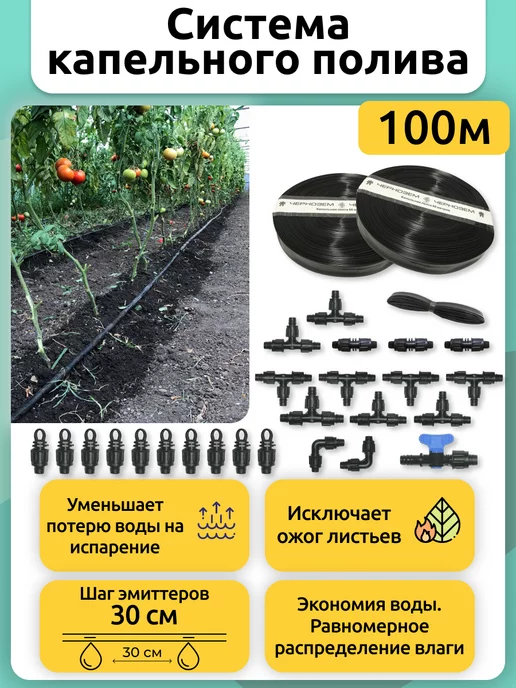 Системы капельного полива для теплицы