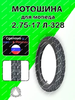 Мотошина для мопеда 2.75-17 Л-328 Петрошина 184054316 купить за 2 749 ₽ в интернет‑магазине Wildberries