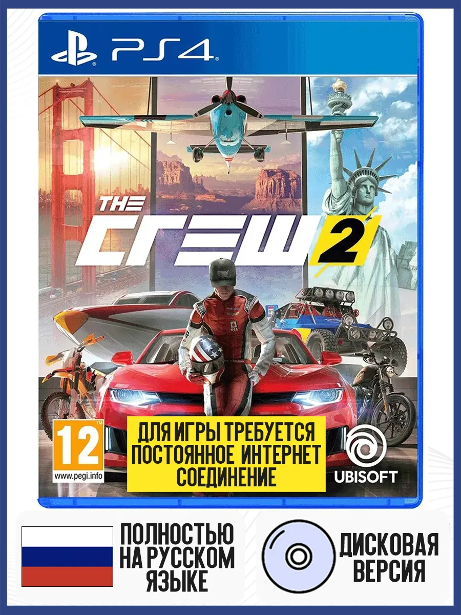 Купить Аккаунт The Crew 2 Uplay