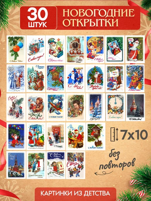 советские открытки с новым годом в хорошем качестве скачать бесплатно пожеланиями | Дзен