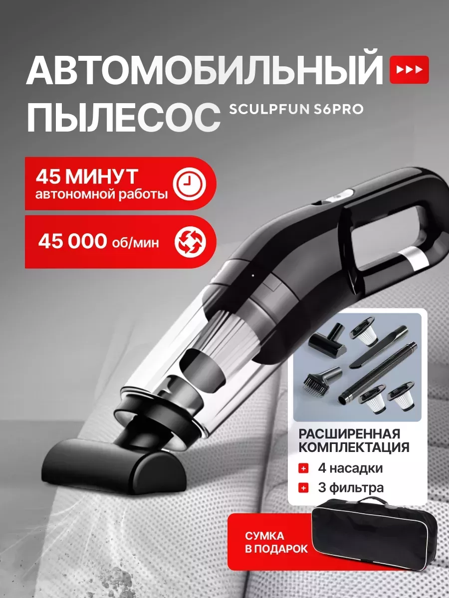 Quince Автомобильный пылесос Hoover LT-113C