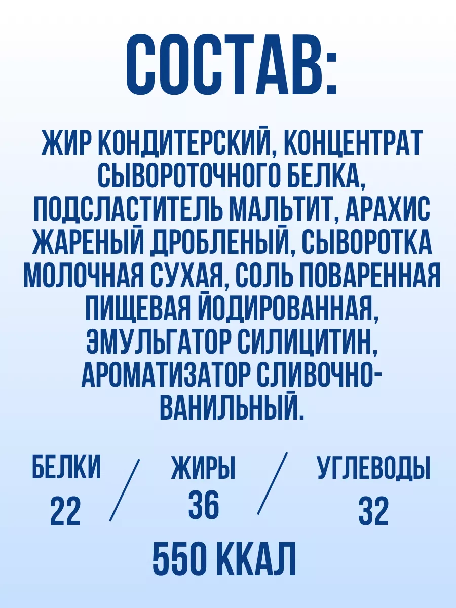 Протеиновые батончики без сахара пп сладости с орехами Коммунарка купить по  цене 844 ₽ в интернет-магазине Wildberries | 184110097