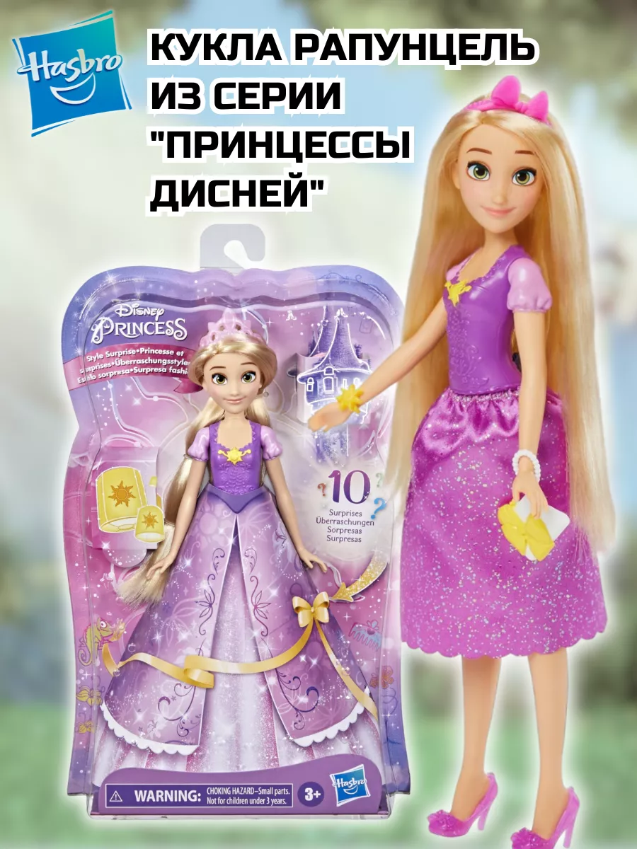 Кукла Рапунцель Disney Princess F0781 Hasbro купить по цене 1 732 ₽ в  интернет-магазине Wildberries | 184123187