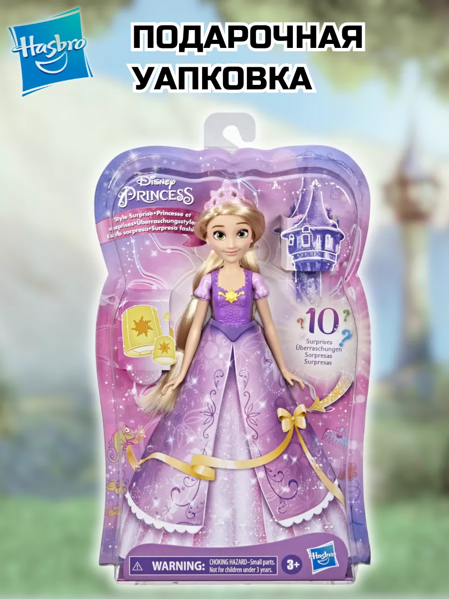 Кукла Disney 