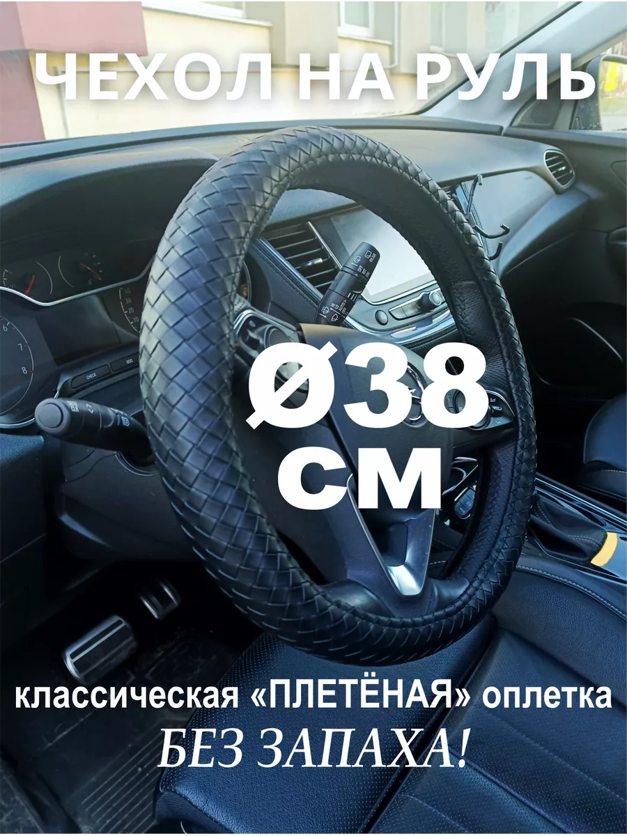 Кожаная оплётка руля AUTOPROFI AP-800 BK (M)