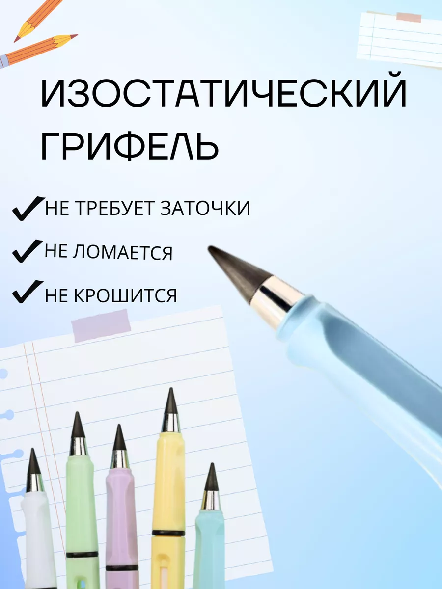 Вечный карандаш с ластиком простой Pencil купить по цене 70 ₽ в  интернет-магазине Wildberries | 184141321