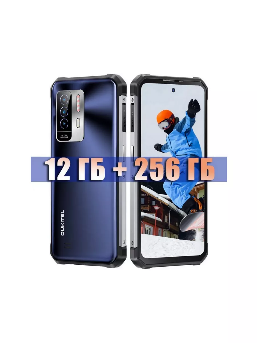 Смартфон WP27, 12+256 Gb Oukitel купить по цене 22 276 ₽ в  интернет-магазине Wildberries | 184141398