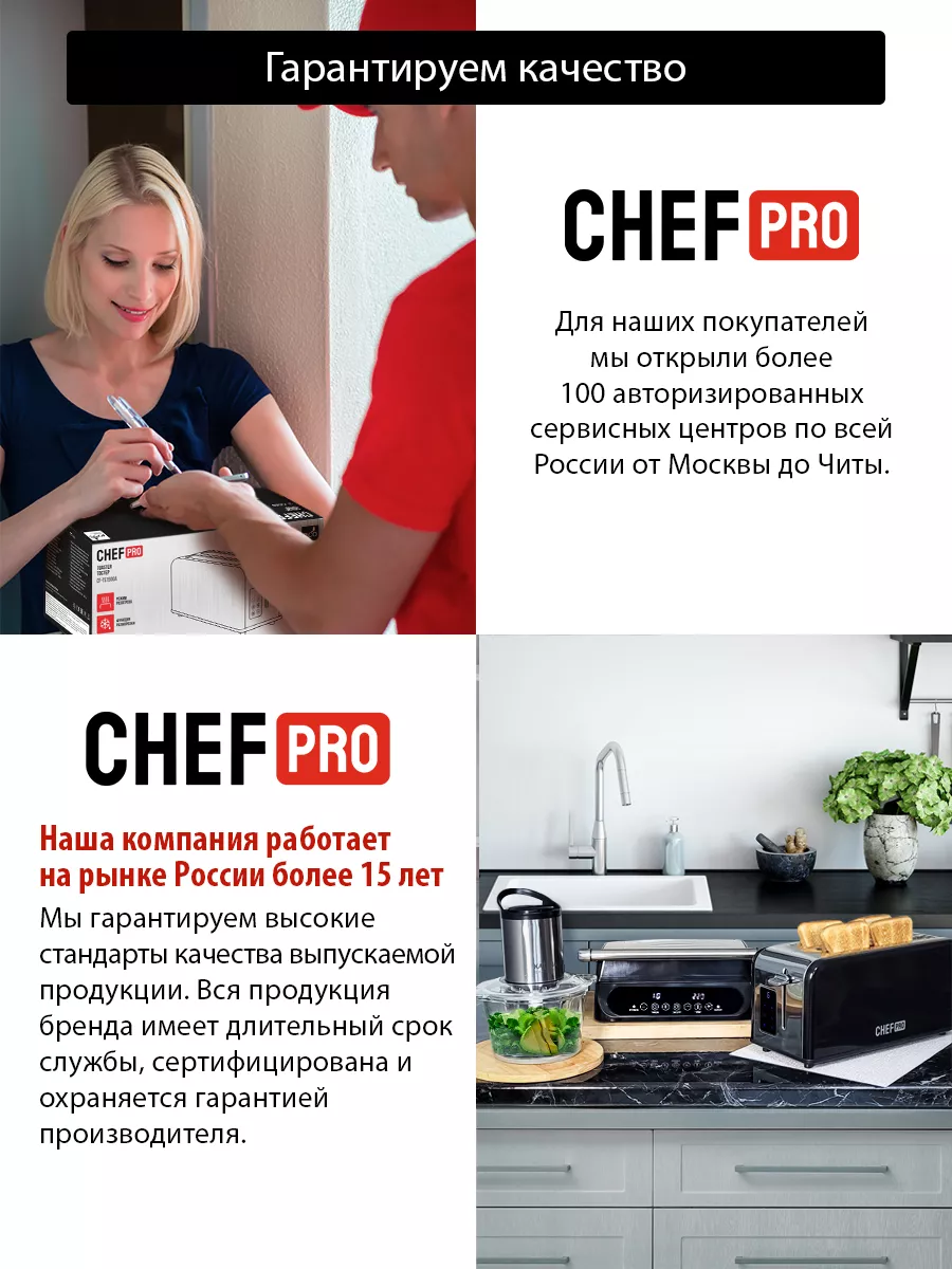 CHEF PRO Мясорубка электрическая с насадками для овощей 4000 Вт