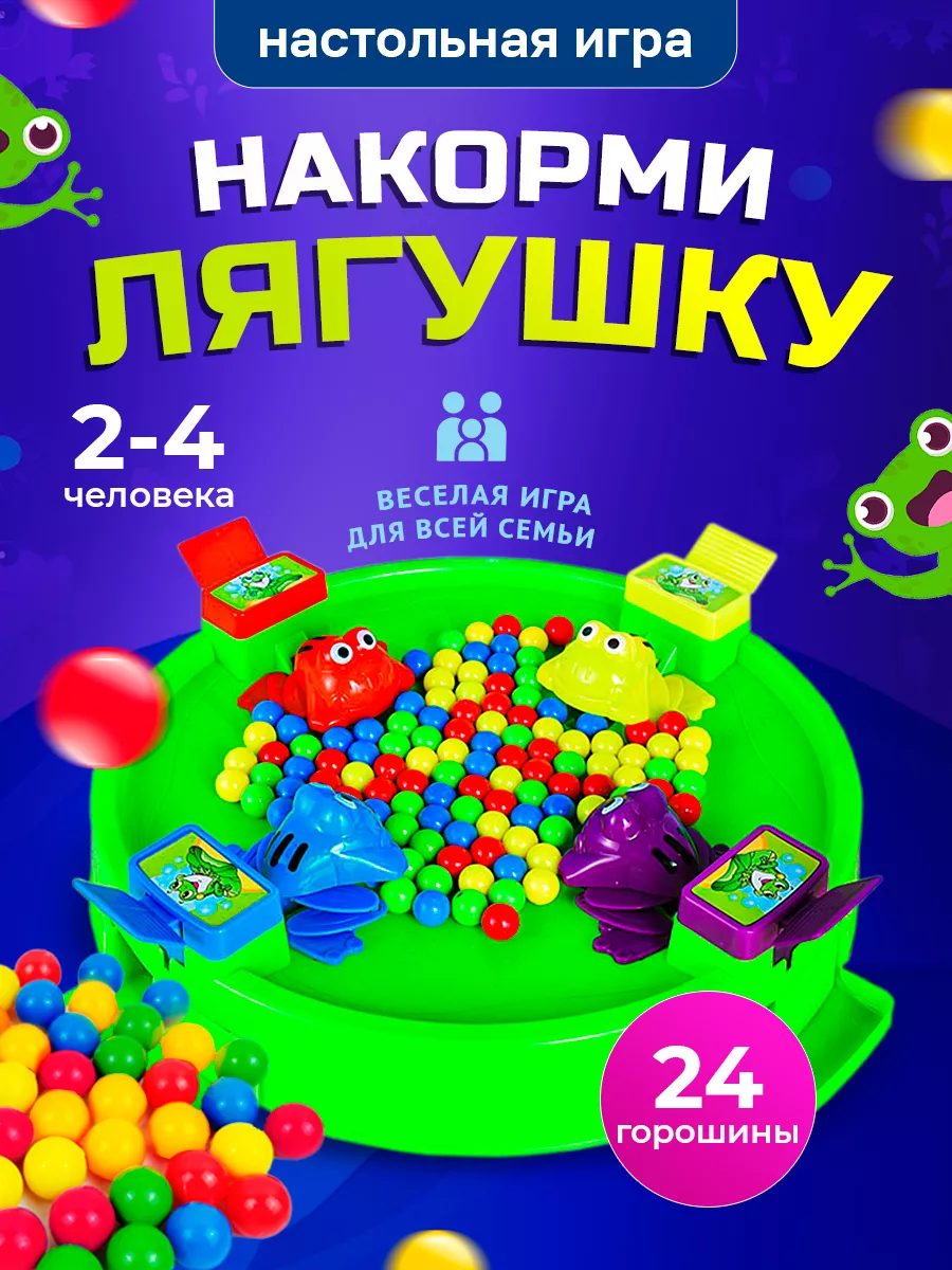 Игра настольная 