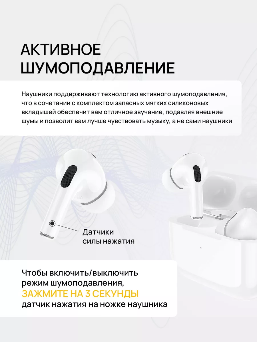 Hoco Наушники беспроводные Pods Pro 2 для iPhone Android