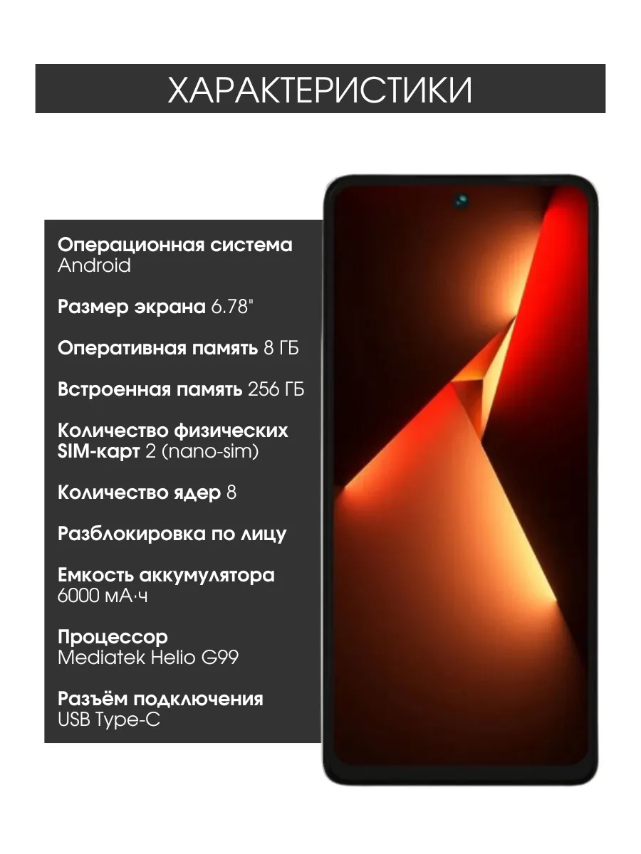 Смартфон телефон андроид Pova 5 8 256 ГБ TECNO купить по цене 0 р. в  интернет-магазине Wildberries в Беларуси | 184159739