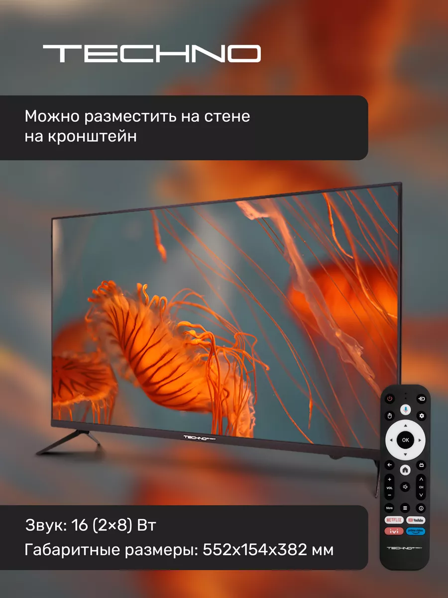 Телевизор KDG24GR680ANTS Smart 24 дюйма Techno купить по цене 12 387 ₽ в  интернет-магазине Wildberries | 184163808