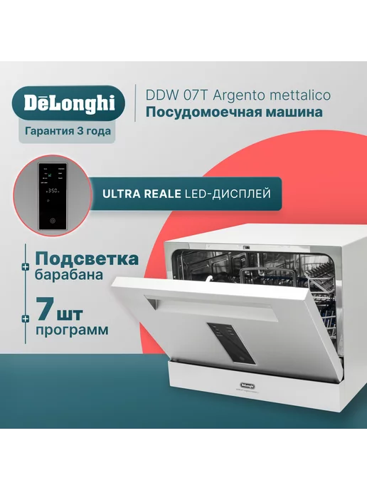 Delonghi Посудомоечная машина настольная DDW 07T mettalico