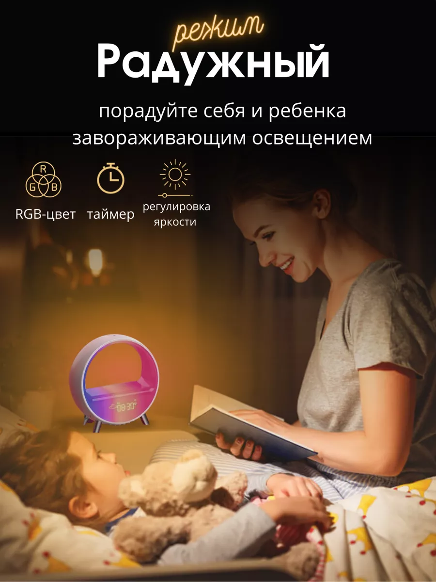 Световой будильник с имитацией рассвета Smart Wake Up Light GIPERPODARKI  купить по цене 11 929 ₽ в интернет-магазине Wildberries | 184217844