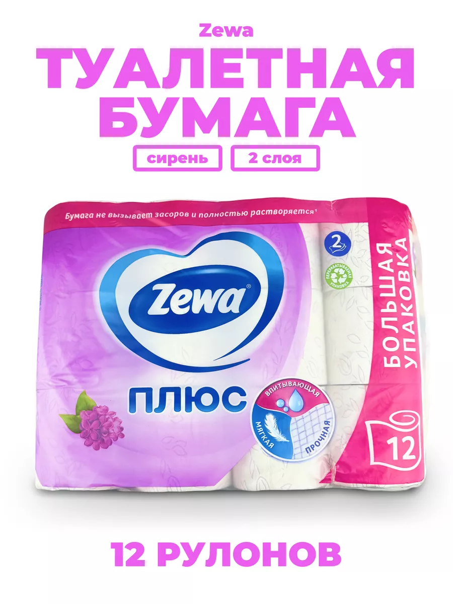 Туалетная Бумага Зева 12 Рулонов Цена
