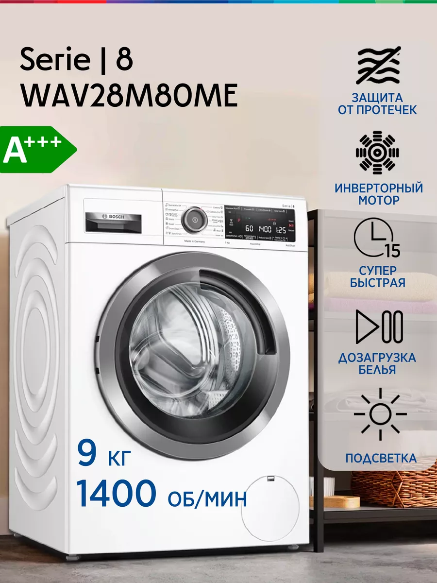 Bosch Стиральная машина WAV28M80ME