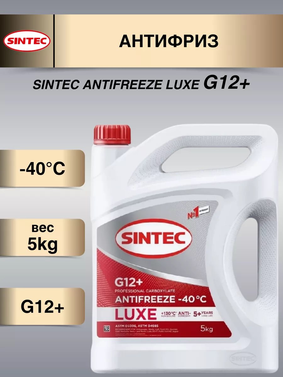 Sintec g12 5 кг