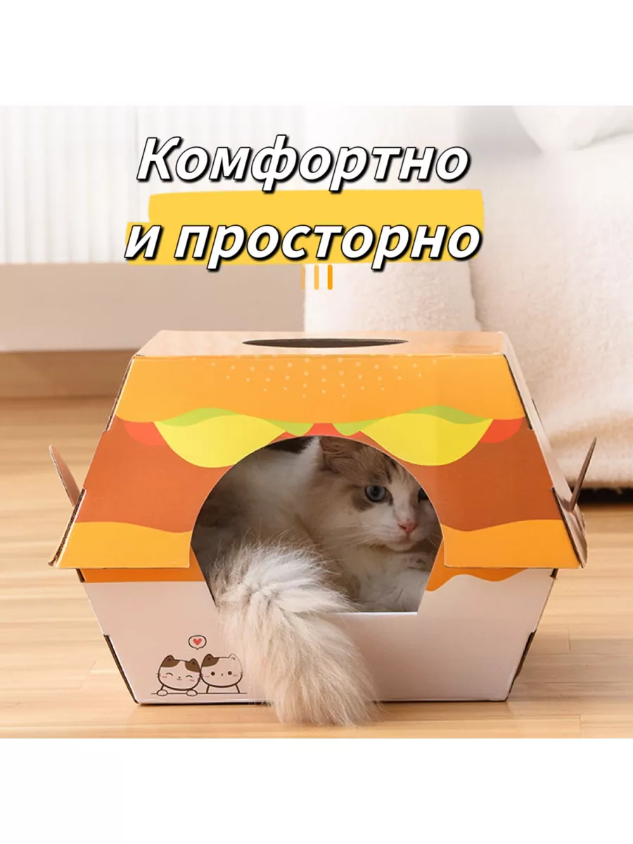 Картонный кошачий домик и когтеточка для кошки. Бургер box Doubao купить по  цене 522 ₽ в интернет-магазине Wildberries | 184281388