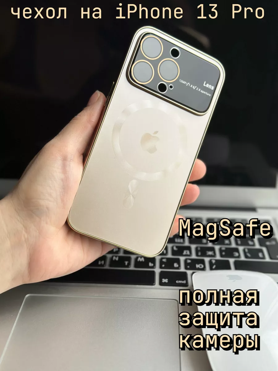 MobiPro24 Чехол на Iphone 13 pro Mag Safe