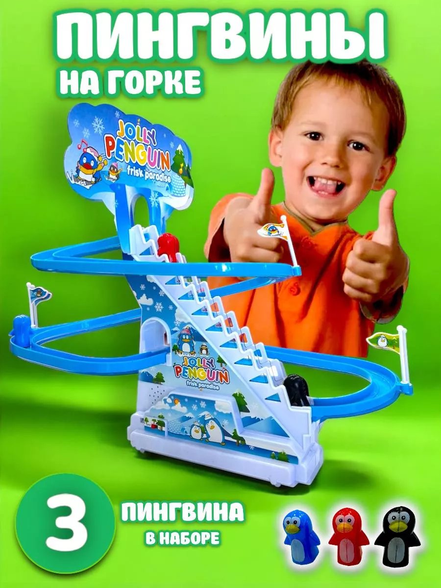 KAGHAND PAPI Музыкальная игрушка пингвины на горке