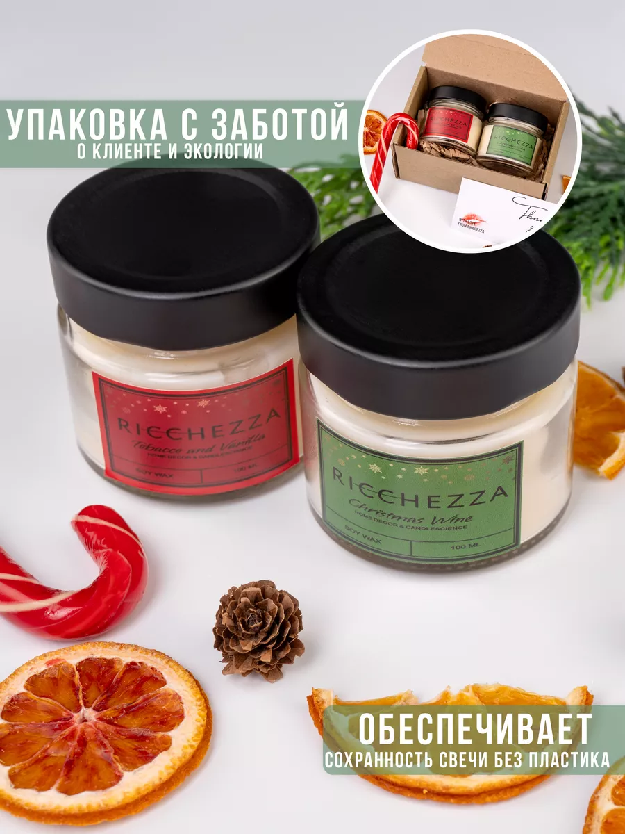 Свечи ароматические набор Ricchezza купить по цене 378 ₽ в  интернет-магазине Wildberries | 184313409