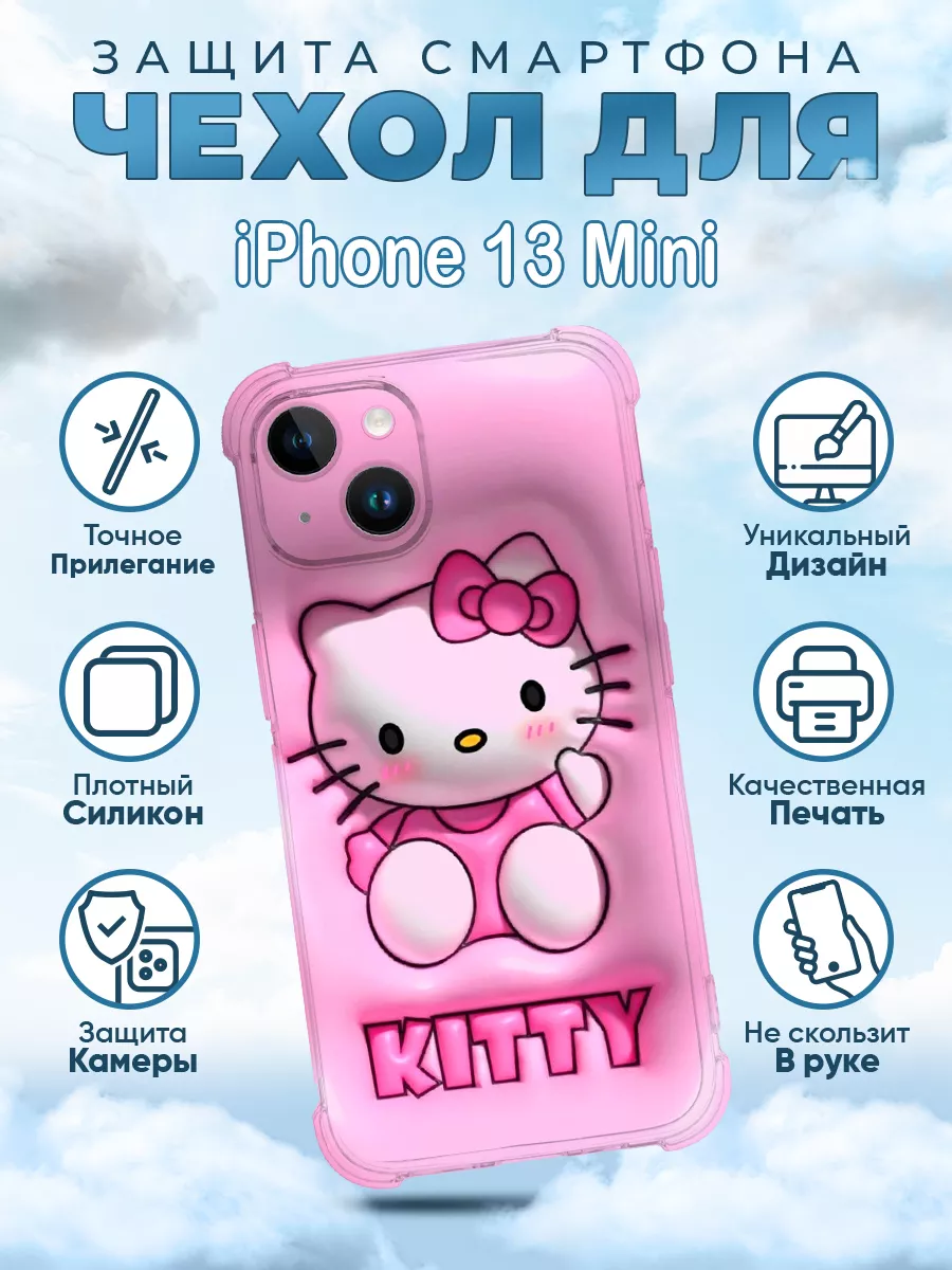 Чехол на iPhone 13 Mini силиконовый с принтом Хэлло Китти Sweetcase купить  по цене 324 ₽ в интернет-магазине Wildberries | 184319769