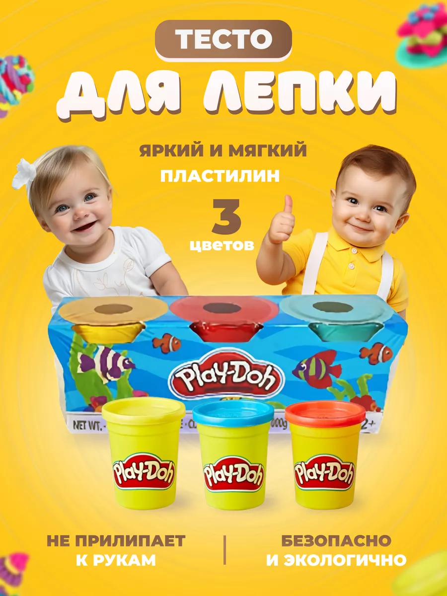 Как сделать пластилин Play-Doh в домашних условиях | Фиолетовая Бурёнка | Дзен