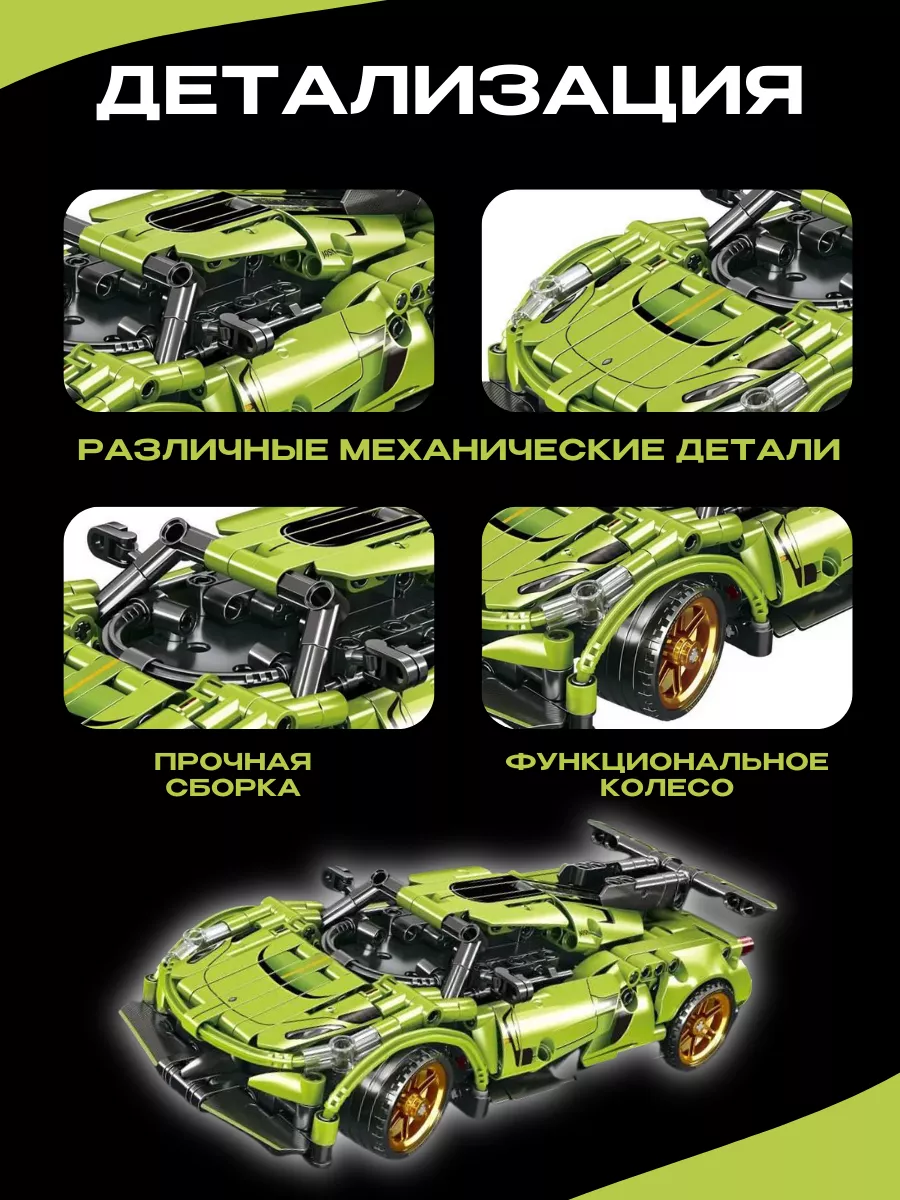 Конструктор Technic Техник авто Supercar с пультом ДУ Болид