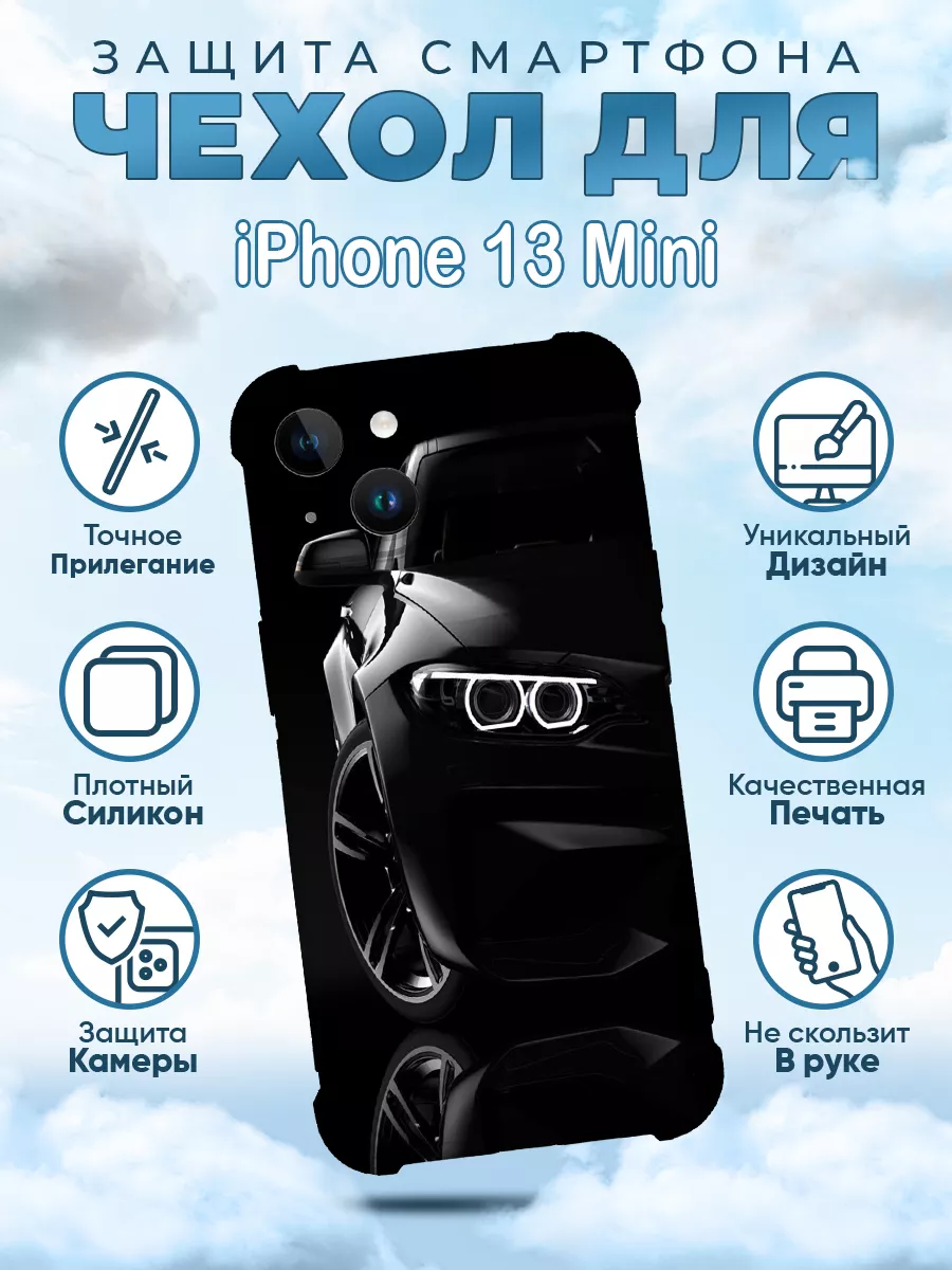 Sweetcase Чехол на iPhone 13 Mini силиконовый с принтом машина BMW