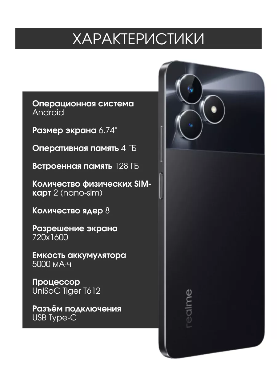 Realme Телефон смартфон реалми андроид C51 4GB 128GB